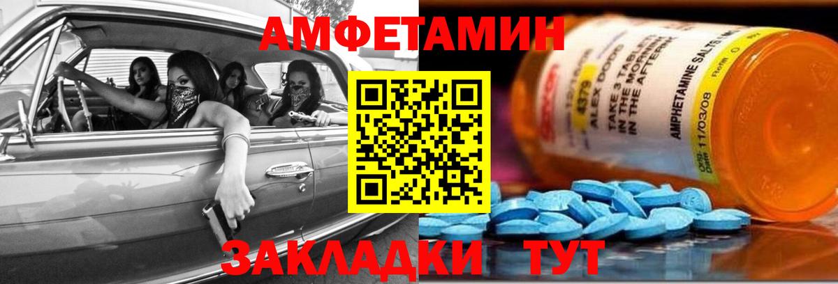 АМФ  Вход с VPN  Губаха  Амфетамин  АМФ Розовый 