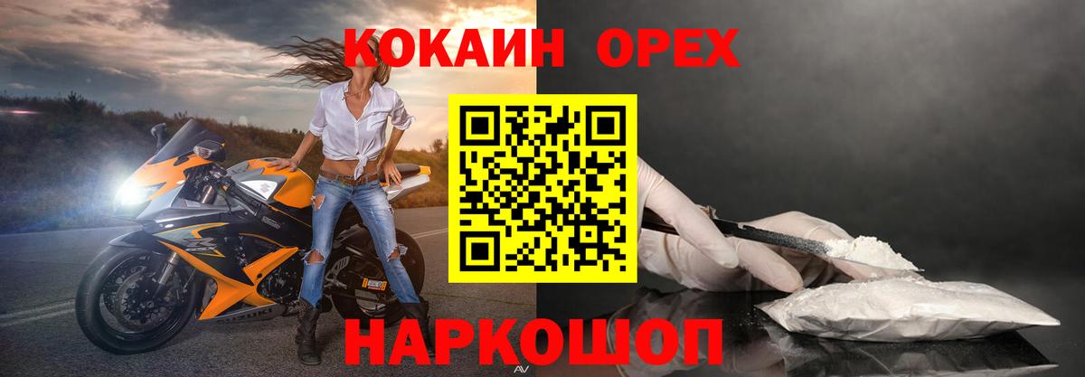 КОКАИН 97% Губаха