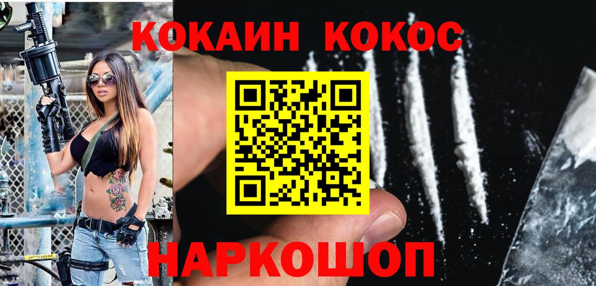 Губаха  Кокаин Боливия  Вход с VPN  КОКАИН Fish Scale 