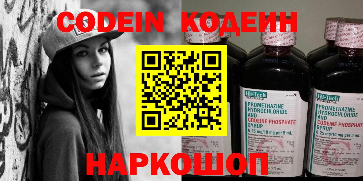 Губаха  продажа наркотиков  Вход с VPN  Кодеиновый сироп Lean напиток Lean (лин)  Кодеин напиток Lean (лин) 