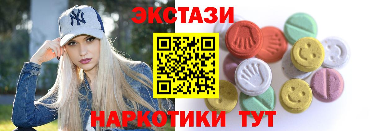 Экстази MDMA  Экстази  Губаха  KRAKEN маркетплейс  Вход с VPN  ЭКСТАЗИ 280мг 