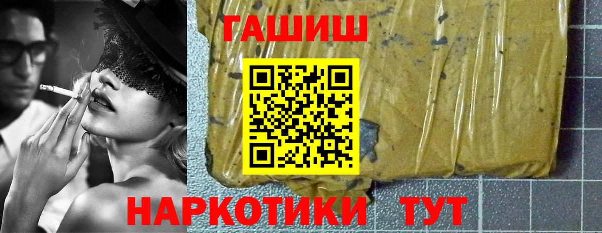 Губаха  как найти наркотики  Вход с VPN  ГАШ hashish 