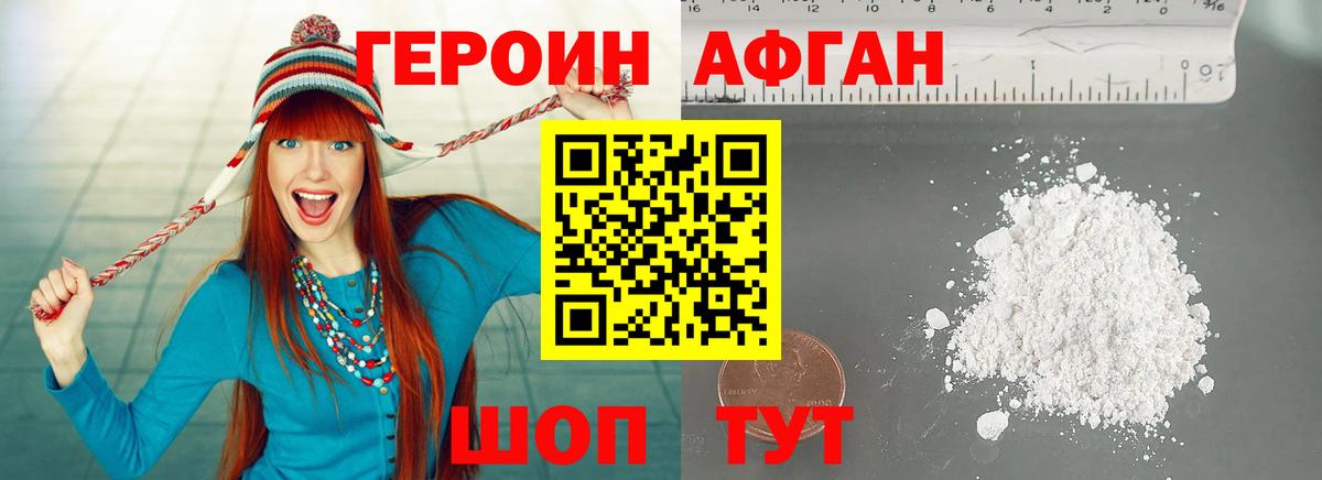 Героин гречка Губаха