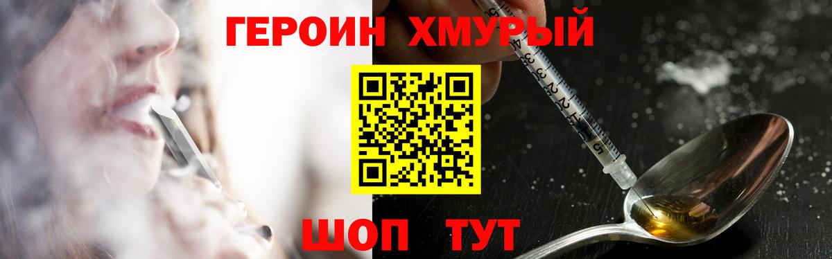ГЕРОИН  ГЕРОИН афганец  Вход с VPN  Губаха 