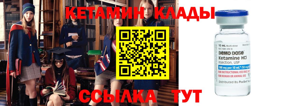 КЕТАМИН ketamine  Вход с VPN  Губаха 