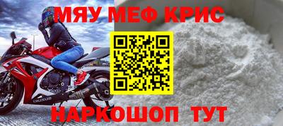 мефедрон Балахна