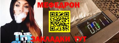 мескалин Балаково