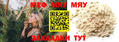 мефедрон Балахна