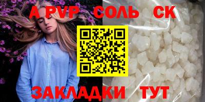 альфа пвп Балашиха