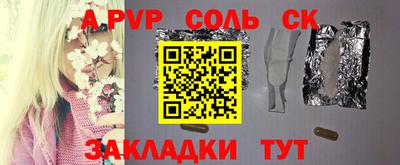 мескалин Балаково