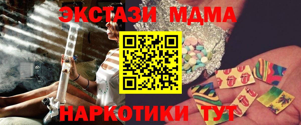 МДМА кристаллы Губаха