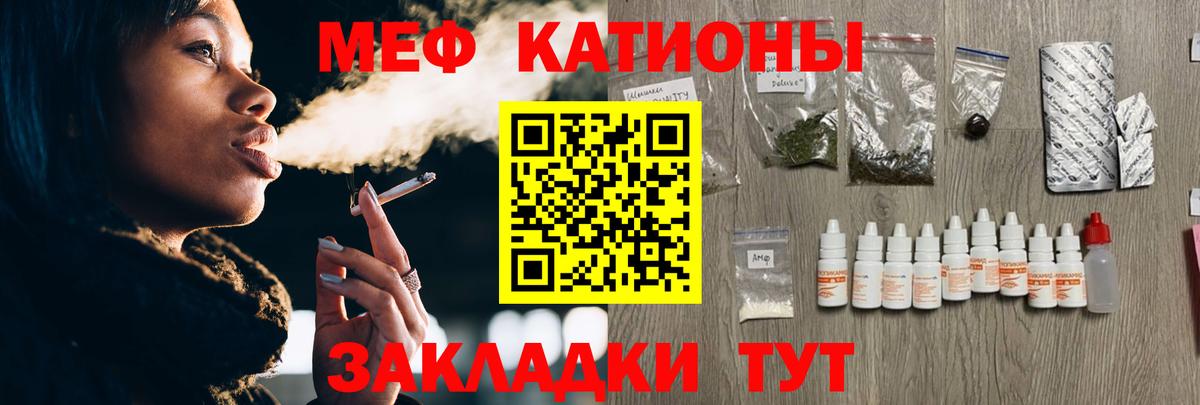 МЕФ кристаллы Губаха
