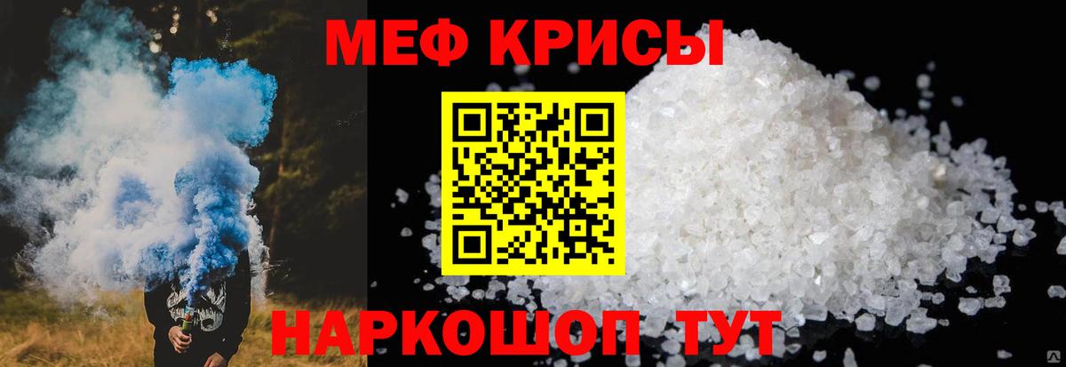МЯУ-МЯУ кристаллы  Меф  Губаха  МЯУ-МЯУ мяу мяу  Вход с VPN 