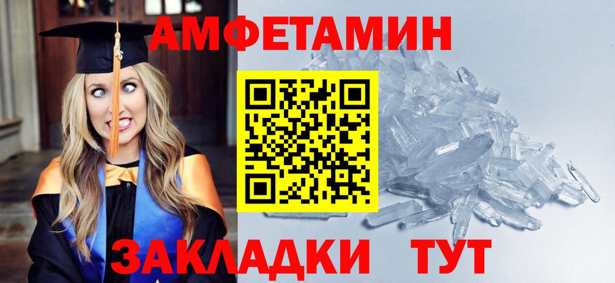 Метамфетамин винт Губаха